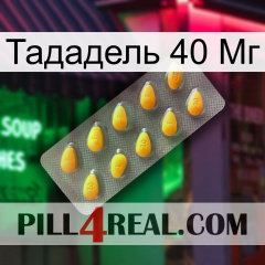 Тададель 40 Мг cialis1